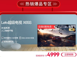 樂融Letv強勢回歸 問鼎電商銷售榜首，重返互聯網品牌第一陣營