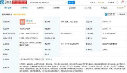 阿里巴巴關聯企業成立上海菜劃算公司，加速生鮮電商與互聯網銷售布局